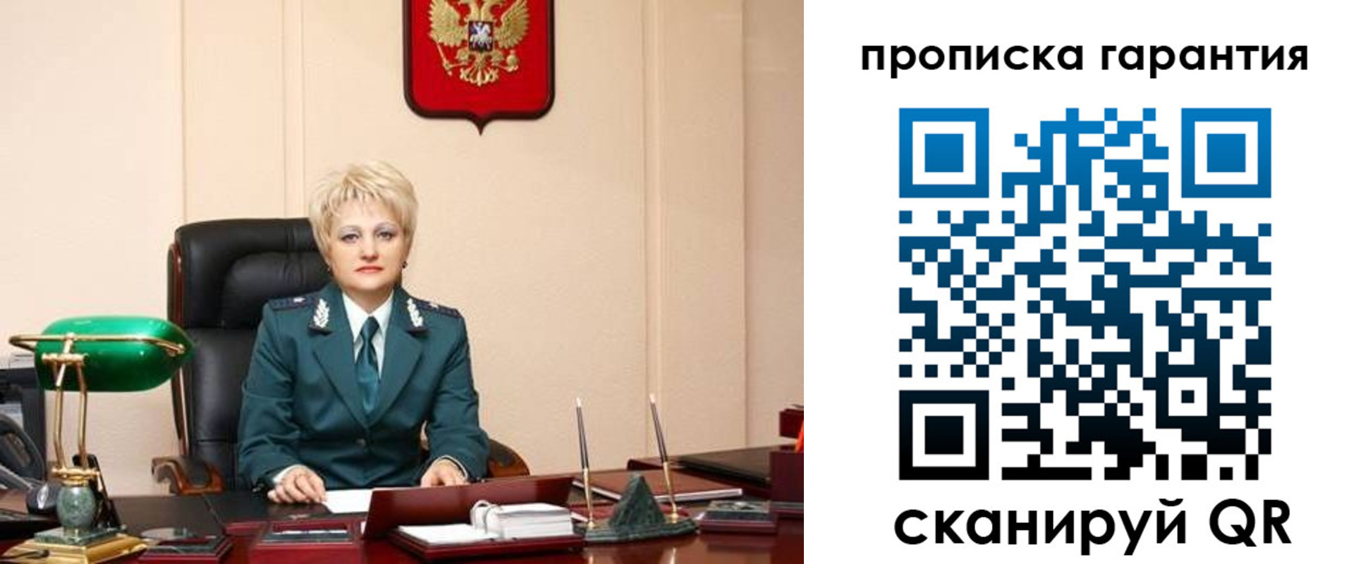 прописка от собственника в Элисте