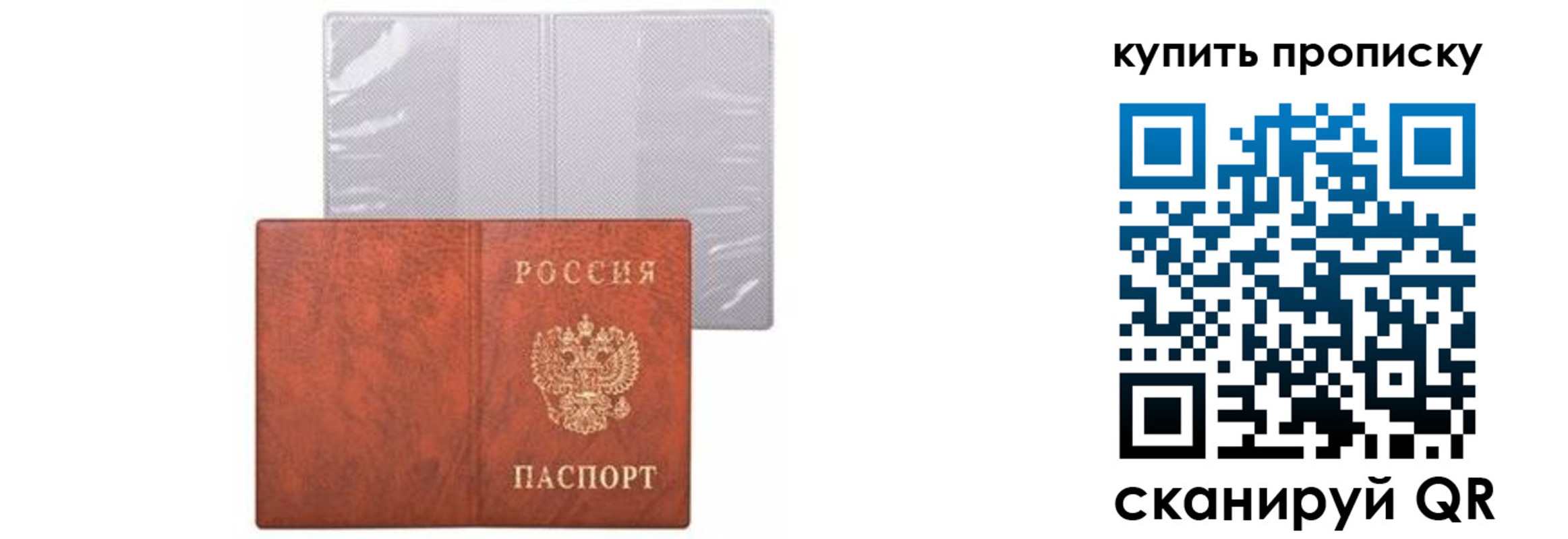 временная регистрация законно в Элисте