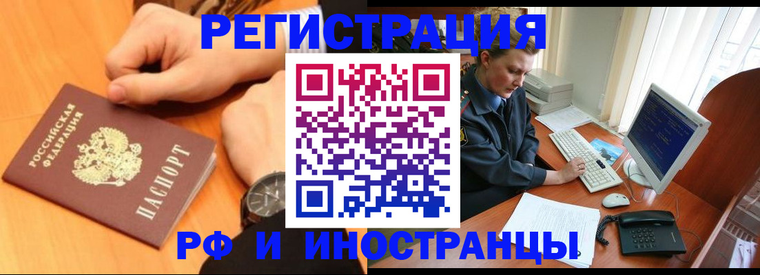 прописка законно в Элисте