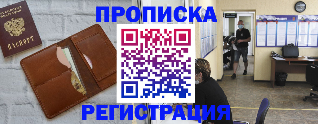 пропишу в квартире в Элисте