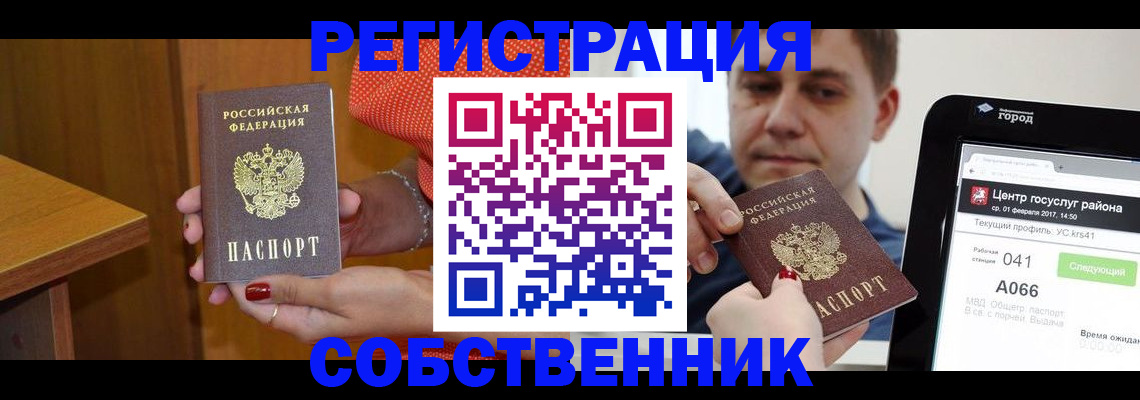 прописка гарантия в Элисте