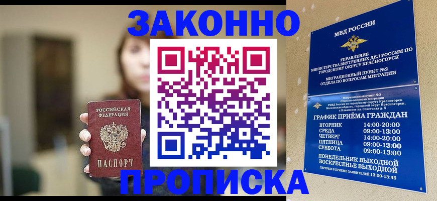 регистрация для школы в Элисте