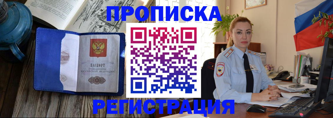 временная регистрация собственник в Элисте